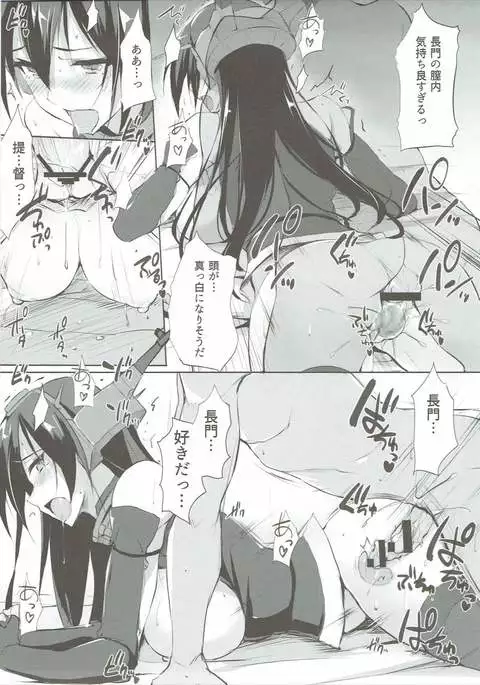 Kimitsu Nagato Nisshi