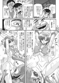 [Kantou Usagi Gumi (Kamitou Masaki)] Bishoujo Senshi Sailor Mercury Classic (Bishoujo Senshi Sailor Moon) [Digital]