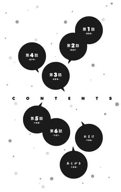 にょたえっち。【単行本版】【電子限定おまけ付き】 1巻