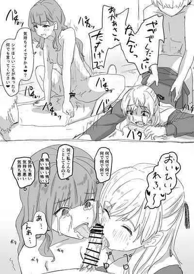 [FANBOX] Kichiku saimin onisan (Kakuninii)