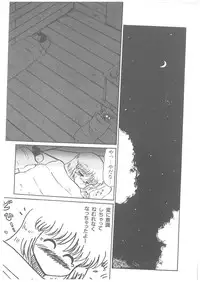 [Bangaichi Mitsugu] Oumaden Leona no Ken