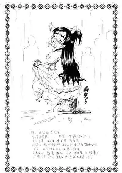 (C79) [[Hanyan. (Nekomimi Kanon)] Marble Screw (Futari wa PreCure)