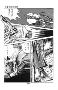 [Takashi Ishii] Tenshi no Harawata Vol. 02