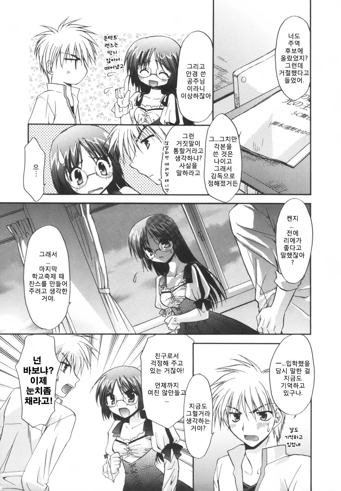 Precious Shokai Genteiban