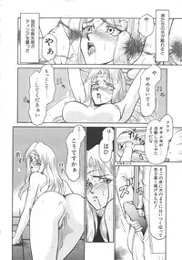 [Taira Hajime] Bad Moon...