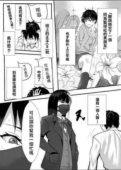 Houkago Kouen no Dosukebe Gal wa Zekkouchuu no Osananajimi