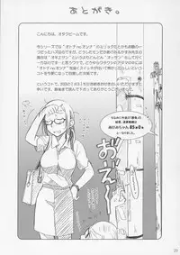 (C72) [Otaku Beam (Ootsuka Mahiro)] [24-><-14] Lesson#2