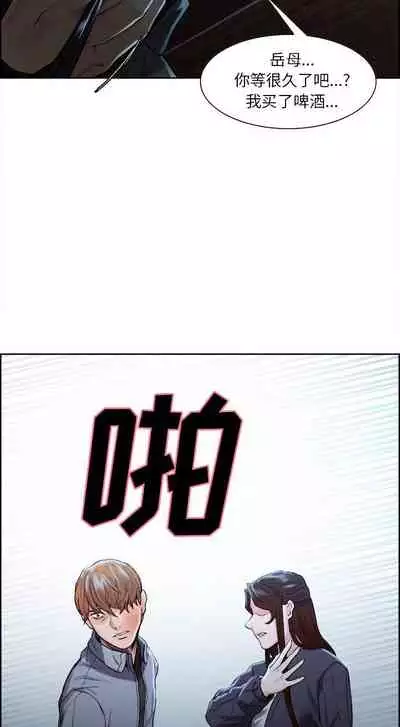 岳母家的刺激生活 1-50