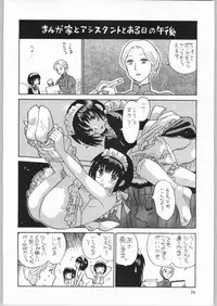 (C65) [Ganso Sonodaya (Sonoda Kenichi)] Megaton Punch 4 Emma & Shirley (Various)