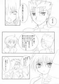 (C66) [Chocolate Parfait (Sakuraba Yukine)] Illya to Asobo! 2 (Fate/stay night)