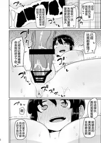 Ore ga Ijimeteta Onna ga Henshin Heroine ni Natta node 丨被我欺負過的女人竟然成為了變身美少女