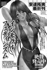 Doki! Special 2008-06