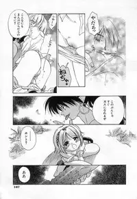 [Amanatsu Makoto] Jang jang