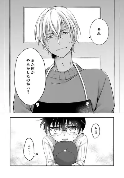 Nekomimi Conan-kun ga Hatsujou Shimashita