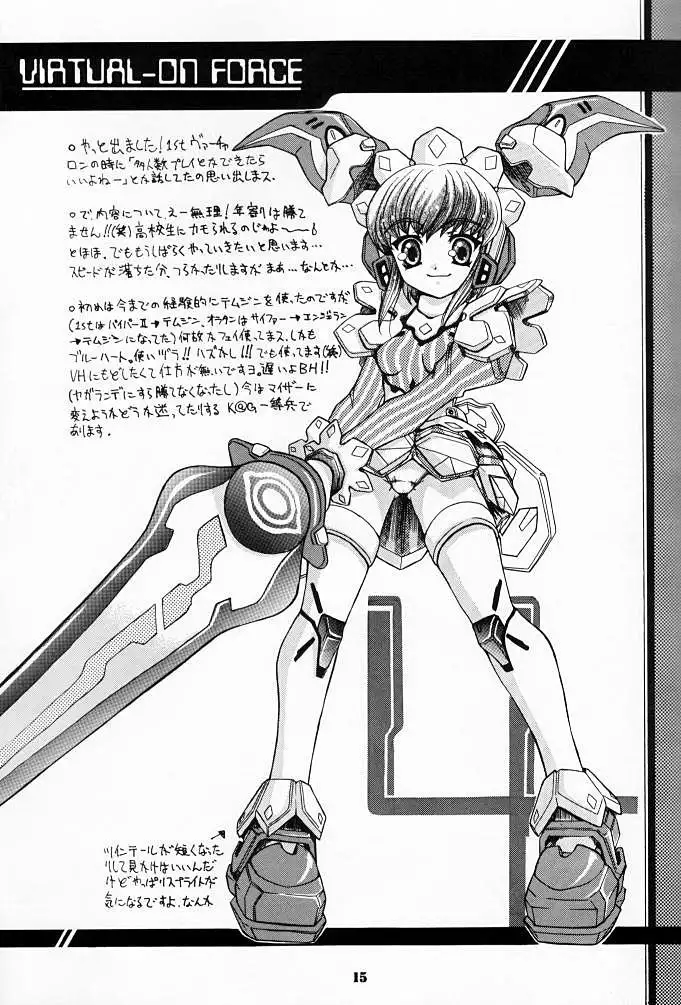 Suki na Mono wa Sukitte Iitai!!