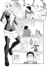 COMIC Megamilk 2011-02 Vol. 08