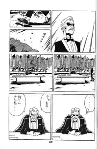 [Oideyasu Honpo] Zettai Muteki Raijin-Oh AND NOW (Zettai Muteki Raijin-Oh)