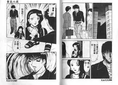 Shion No Yoru Aizouban