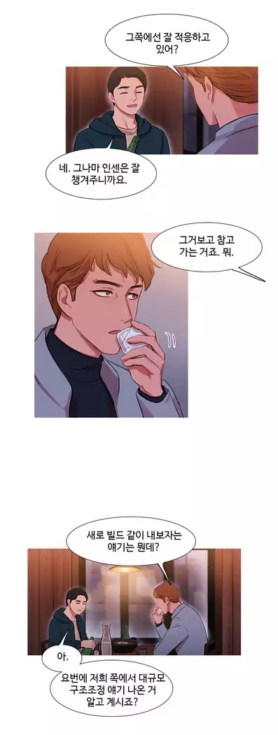 Scandal of the Witch Ch.0-33