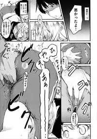 [Higenamuchi] Hito Kano