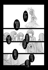 (Mimiket 27) [FRAC (Motomiya Mitsuki)] Imitation Rabbey [Chinese] [夢之行蹤漢化組]