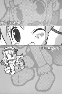 (CR34) [Fundoshi Marvelous (Kizoku)] Love Doll (Licca Vignette)