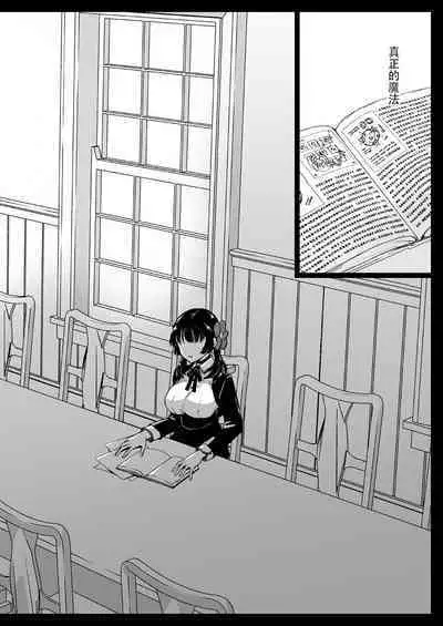 [Kurosawa pict (Kurosawa Yuri)] Seifuku Shokushu 18 [Chinese] [白杨汉化组] [Digital]