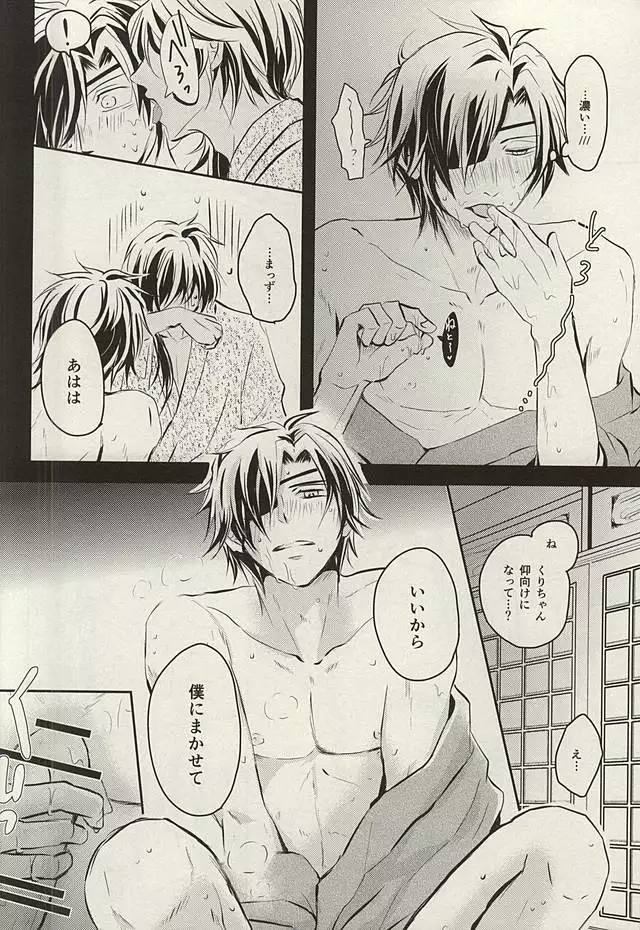 ウェディング・ナイト