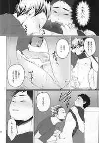 (Hey Hey Hey! Fukurou Daishuugou!! 2) [Shirokuro (Tomonori)] TKB!! (Haikyuu!!)