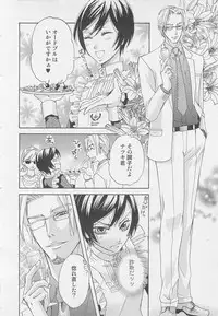 [Anthology] Shounentachi Vol. 2