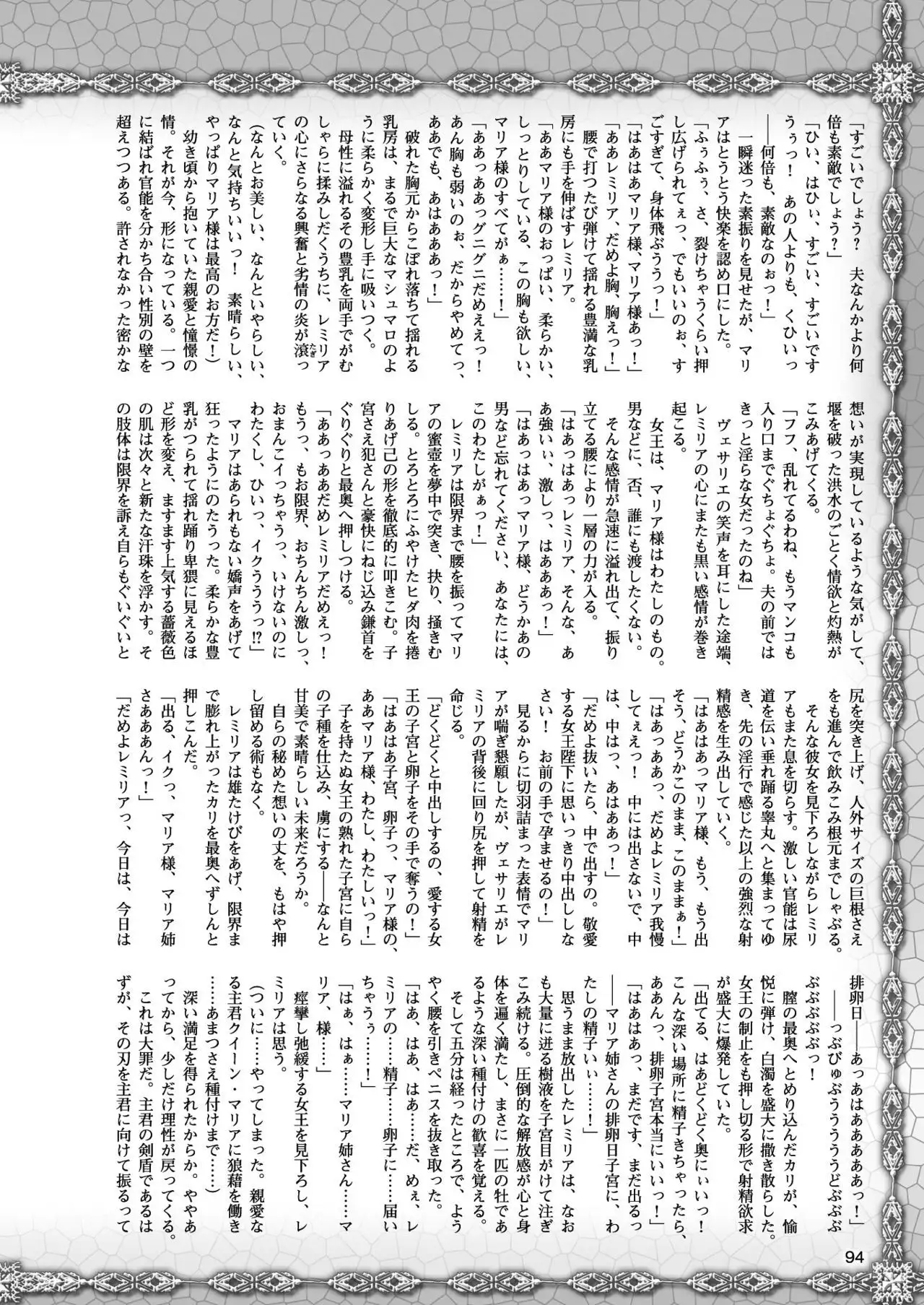 2D Dream Magazine 2017-10 Vol. 96