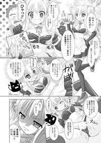 COMIC Unreal 2011-08 Tokubetsu Furoku