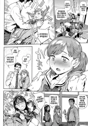 Houshi-iin no Oshigoto | 봉사위원의 일거리