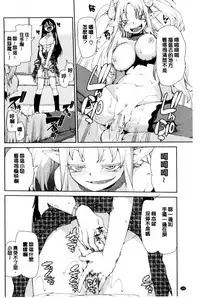 [Akitsuki Itsuki] Saimin Anji de "Kanarazu Kou naru" [Chinese]