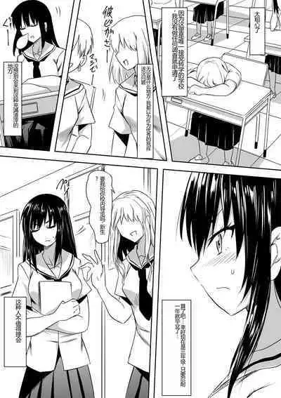 Transfer Student Pervert SM Bullying