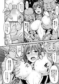 2D Comic Magazine Aku no Idenshi de Nagadashi Haramase! Vol.1