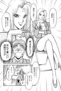 [Amamiya Jun] Koi wa Miracle! v04