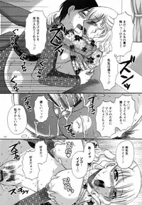 [Ureshino Megumi] Uzuku Mesu Ana