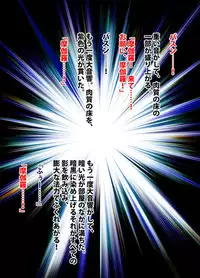 退魔士ミコト2 総集編