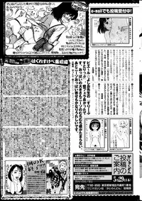 COMIC Kairakuten 2014-06