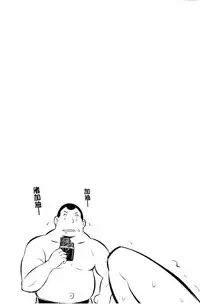 [Yanagihara Mitsuki] Haiboku Shoujo [Chinese]