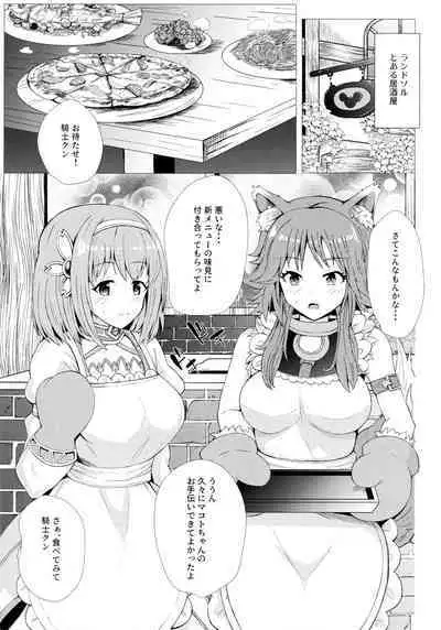 Estrus or love!? Sweet exchange