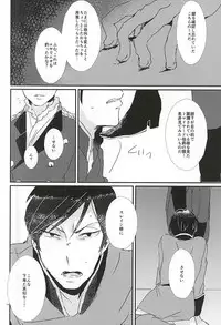 (ZERO no Hakobune 2) [Trout Munieru (Moga)] NOTT (ALDNOAH.ZERO)