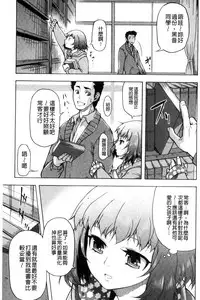 [Nekota Nigra] Soto Hame! Kanojo wa Yagai Roshutsu-kei Hentai [Chinese]