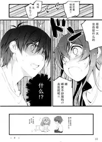(C89) [[Kikurage-ya (Kikurage)] KOI+KAN I [Chinese] [无毒汉化组X年糕汉化组]