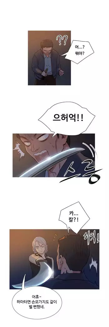 Scandal of the Witch Ch.0-33