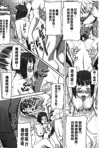 [Tanaka Aji] Ane Unsweet - Mihiragi Hiyori + | 姊姊不甜美 彌平木日和+ [Chinese]