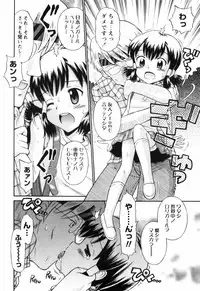 [Tamachi Yuki] Koi no Tokubetsushitsu