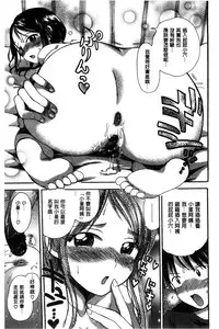 [Ogawa Hidari] Chichin Kurikuri | 美乳頭逗弄逗弄 [Chinese]