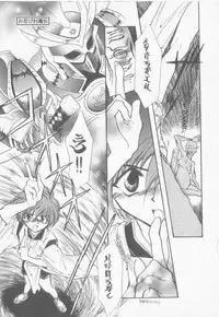 [Anthology] COMIC Zushioh 8